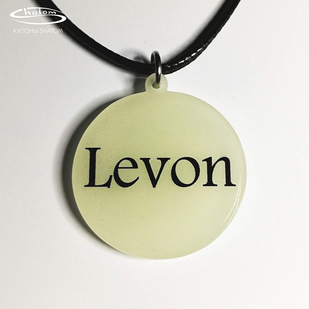 Levon в освещении